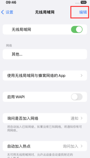 金州苹果Wifi维修分享iPhone怎么关闭公共网络WiFi自动连接 