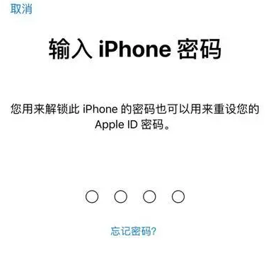 金州苹果15维修网点分享iPhone 15六位密码怎么改四位 