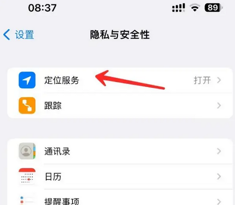 金州苹果客服中心分享iPhone 输入“发现石油”触发定位 