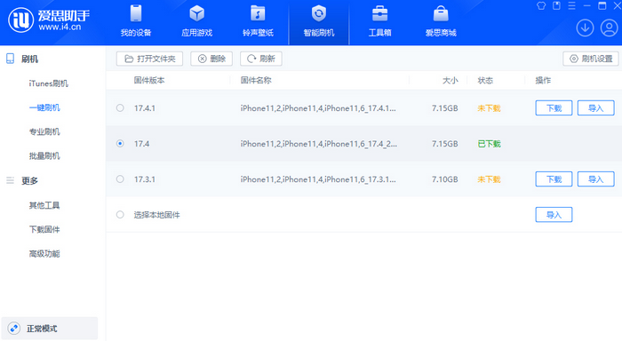 金州苹果12维修站分享为什么推荐iPhone12用户升级iOS17.4