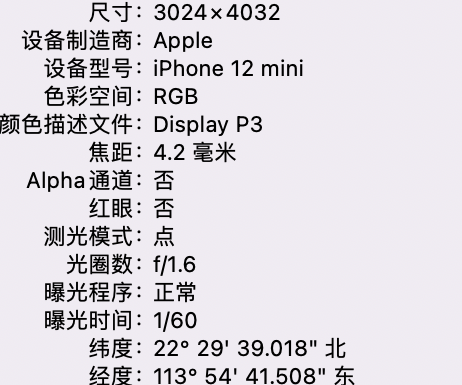 金州苹果15维修服务分享iPhone 15拍的照片太亮解决办法 