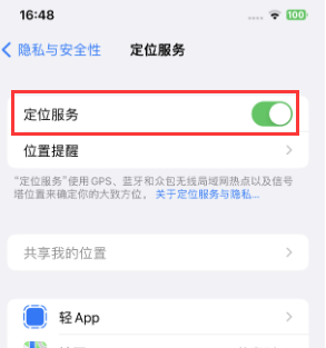 金州苹果维修客服分享如何在iPhone上隐藏自己的位置 