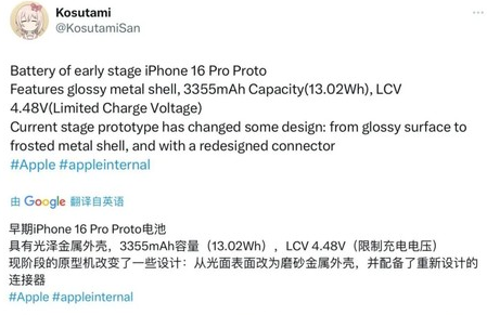 金州苹果16pro维修分享iPhone 16Pro电池容量怎么样