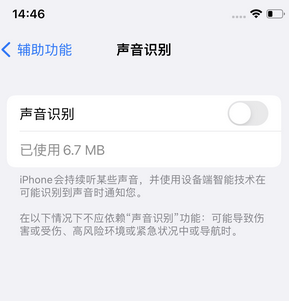 金州苹果锁屏维修分享iPhone锁屏时声音忽大忽小调整方法