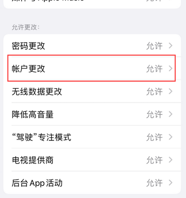 金州appleID维修服务iPhone设置中Apple ID显示为灰色无法使用