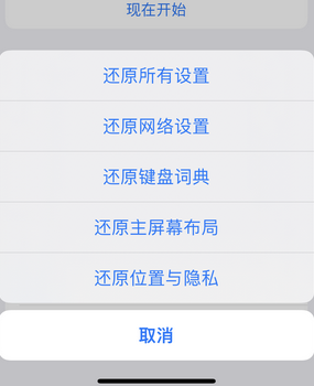 金州apple服务站点分享iPhone上个人热点丢失了怎么办