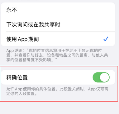 金州苹果服务中心分享iPhone查找应用定位不准确怎么办