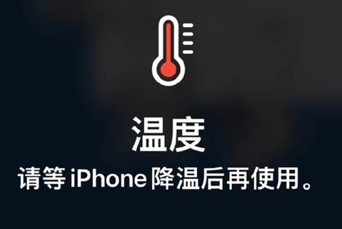 金州苹果维修站分享iPhone手机发烫严重怎么办 