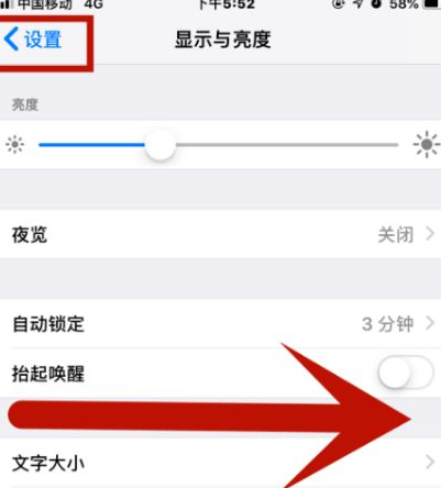 金州苹金州果维修网点分享iPhone快速返回上一级方法教程