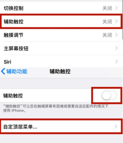 金州苹金州果维修网点分享iPhone快速返回上一级方法教程