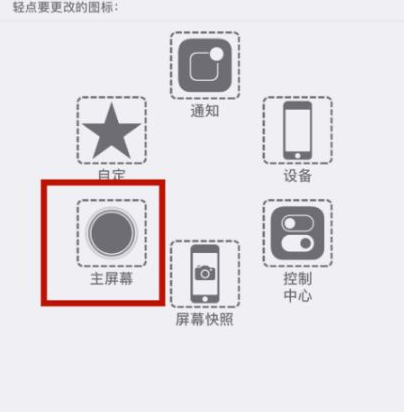 金州苹金州果维修网点分享iPhone快速返回上一级方法教程