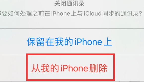 金州苹果14维修站分享iPhone14如何批量删除联系人 