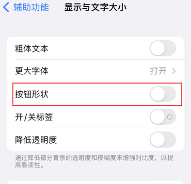 金州苹果换屏维修分享iPhone屏幕上出现方块按钮如何隐藏