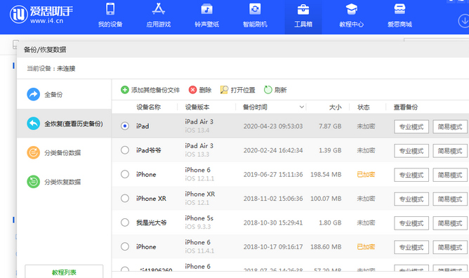 金州苹果14维修网点分享iPhone14如何增加iCloud临时免费空间