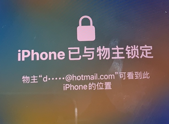 金州苹果维修分享iPhone登录别人的ID被远程锁了怎么办? 