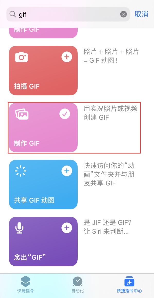 金州苹果手机维修分享iOS16小技巧:在iPhone上制作GIF图片 