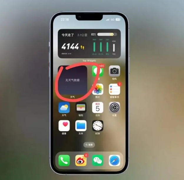 金州苹果手机维修分享:iOS16主屏幕天气小组件无法正常工作怎么办？ 