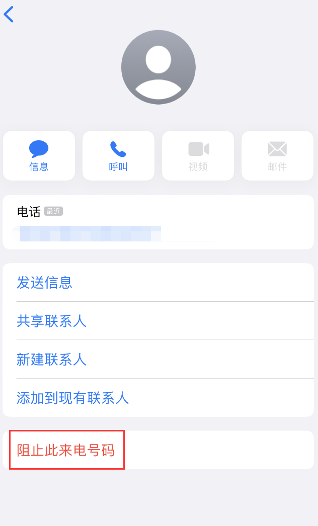 金州苹果手机维修分享：iPhone 拒收陌生人 iMessage 信息的方法 