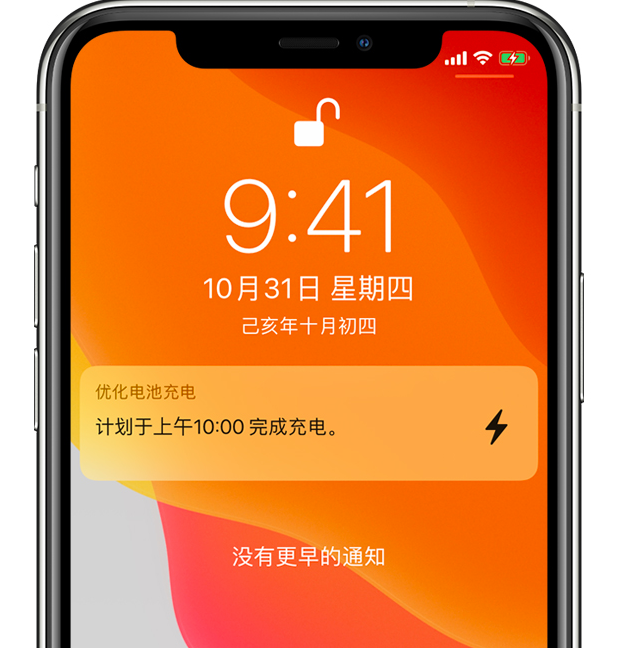 金州苹果手机维修分享iPhone 充不满电的原因 