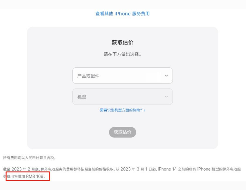 金州苹果手机维修分享建议旧iPhone机型赶紧去换电池 