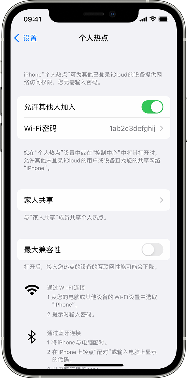 金州苹果14维修分享iPhone 14 机型无法开启或使用“个人热点”怎么办 