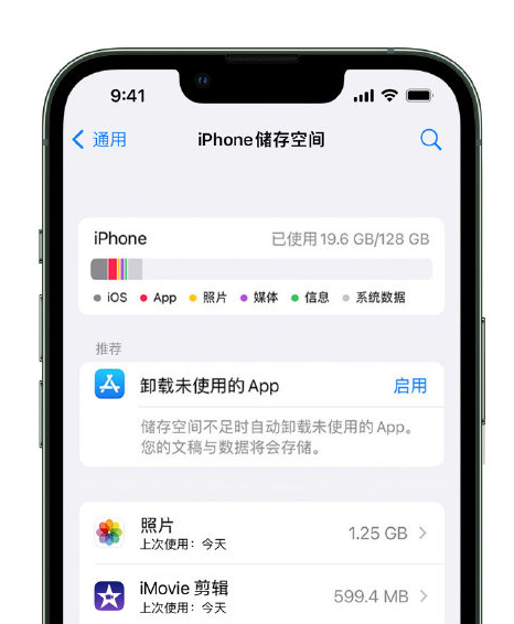 金州苹果14维修店分享管理 iPhone 14 机型储存空间的方法 