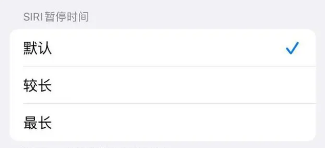 金州苹果维修分享iOS 16上隐藏的Siri的四种新用法 