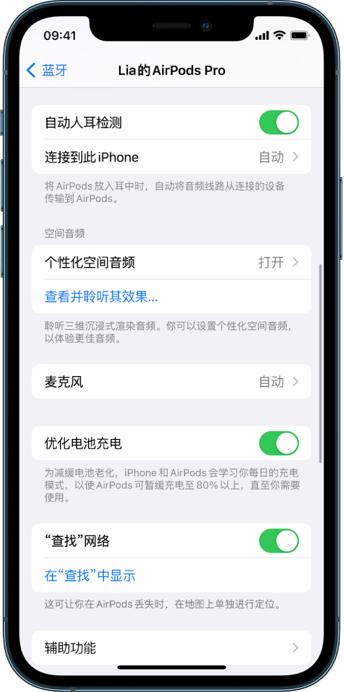 金州苹果手机维修分享如何通过 iPhone “查找”功能定位 AirPods 