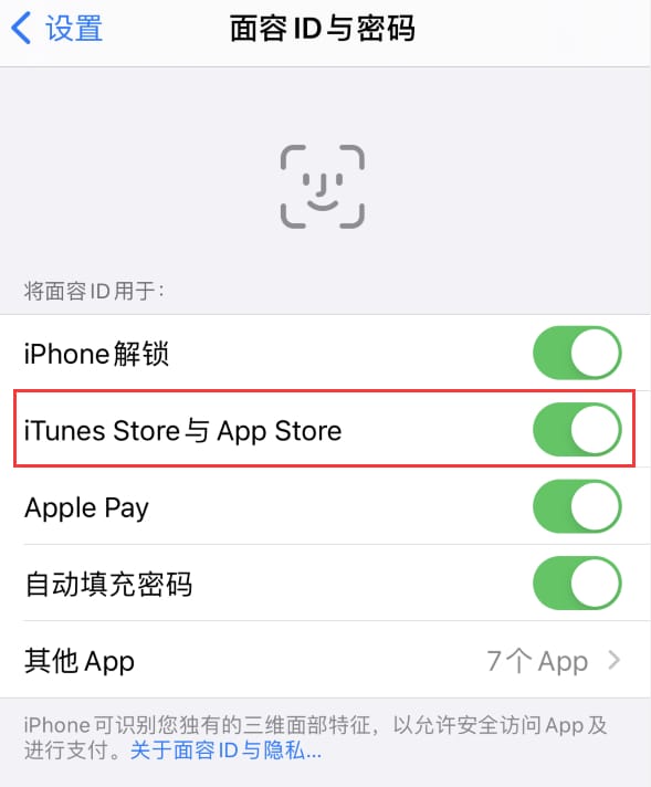 金州苹果14维修分享苹果iPhone14免密下载APP方法教程 