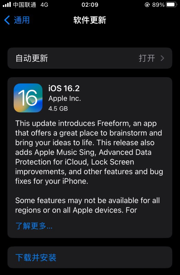 金州苹果服务网点分享为什么说iOS 16.2 RC版非常值得更新 