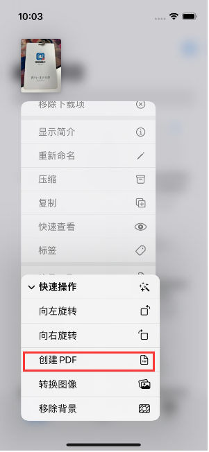 金州苹果14维修分享iPhone14手机图片转PDF方法教程 