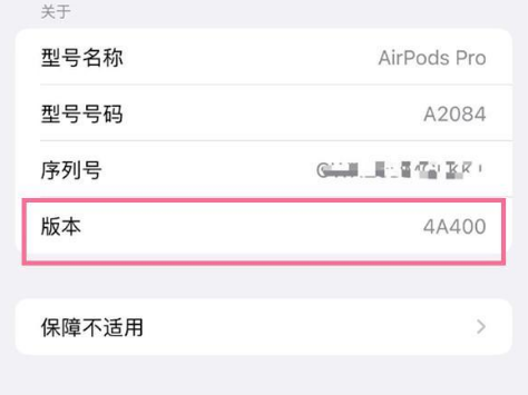 金州苹果手机维修分享AirPods pro固件安装方法 