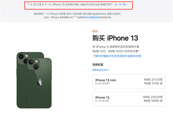 金州苹果13维修分享现在买iPhone 13划算吗 