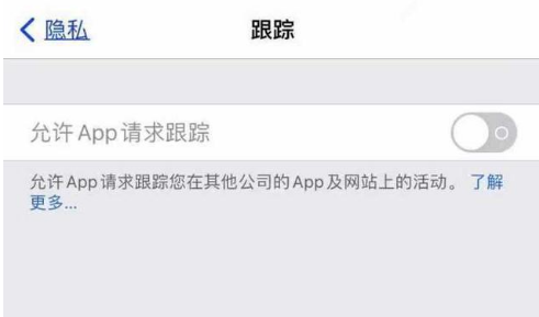 金州苹果13维修分享使用iPhone13时如何保护自己的隐私 