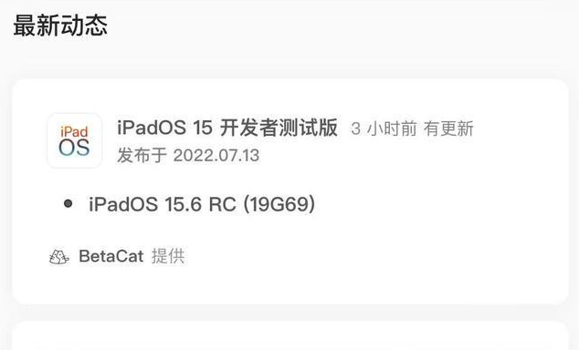 金州苹果手机维修分享苹果iOS 15.6 RC版更新建议 