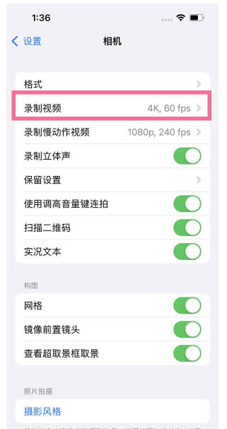 金州苹果13维修分享iPhone13怎么打开HDR视频 