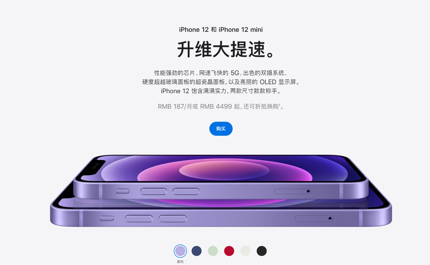 金州苹果手机维修分享 iPhone 12 系列价格降了多少 