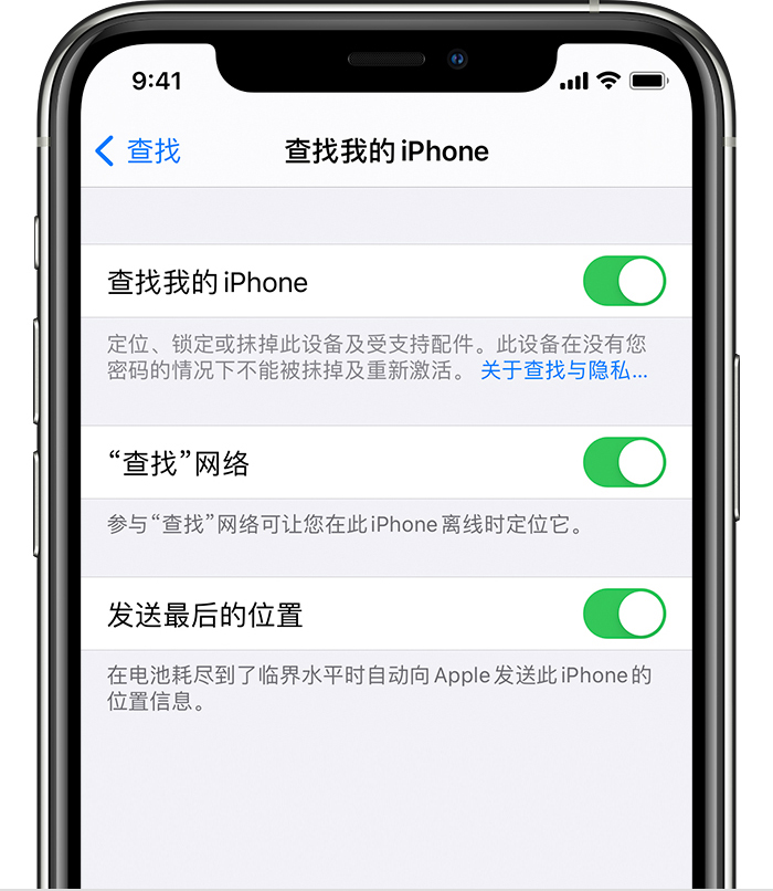 金州苹果手机维修分享如何在 iPhone 上开启的「查找」功能 