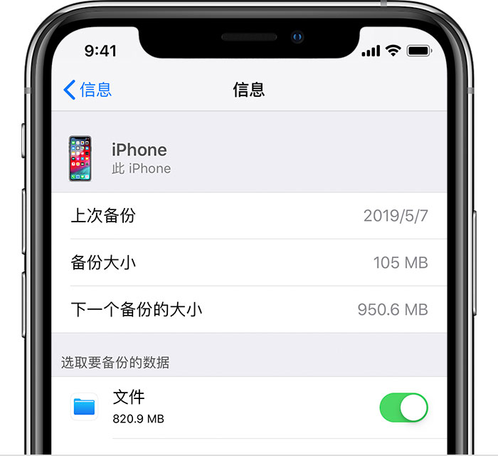 金州苹果手机维修分享iPhone 显示“备份失败”应如何解决 