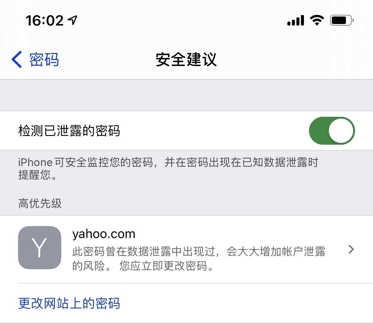 金州苹果手机维修分享iCloud 钥匙串有什么用 