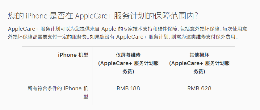 金州苹果手机维修分享苹果 iPhone 12 官方维修价格是多少 