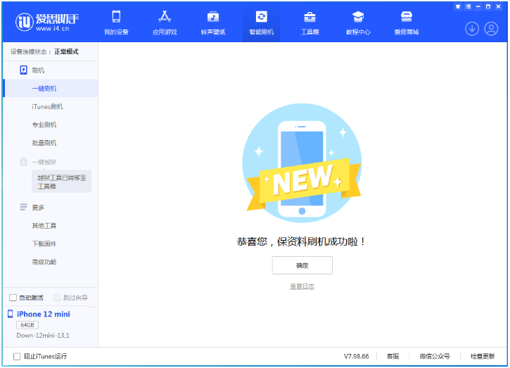 金州苹果手机维修分享iOS 17测试版升级_iOS 17测试版一键刷机教程 