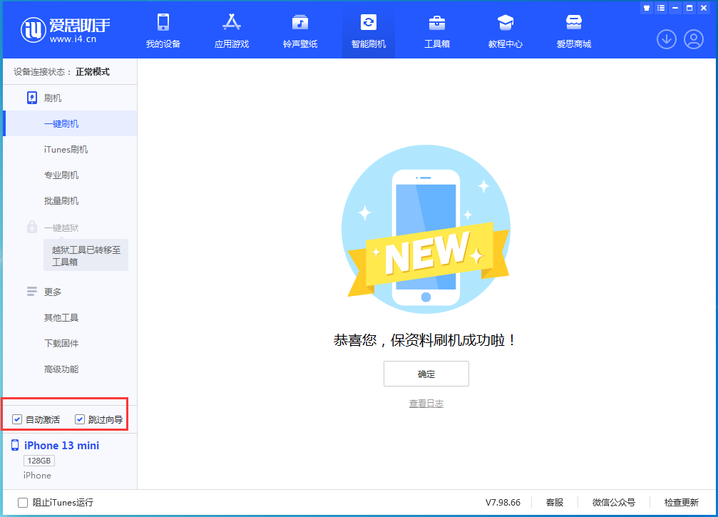 金州苹果手机维修分享iOS 16.1测试版升级_iOS 16.1测试版一键刷机教程 
