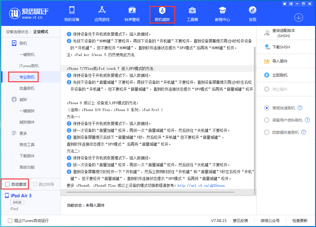 金州苹果手机维修分享iOS 14.5 测试版_iOS 14.5 测试版一键刷机教程 